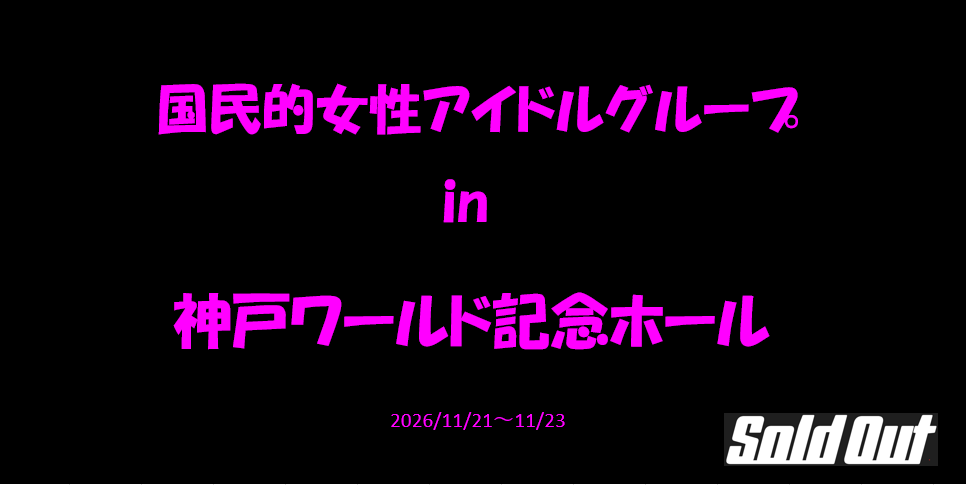 スクリーンショット 2026-09-14 171813